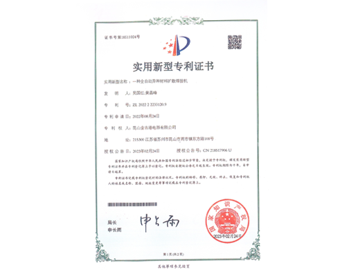 同种材料扩散焊接机