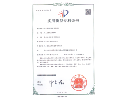 同种材料扩散焊