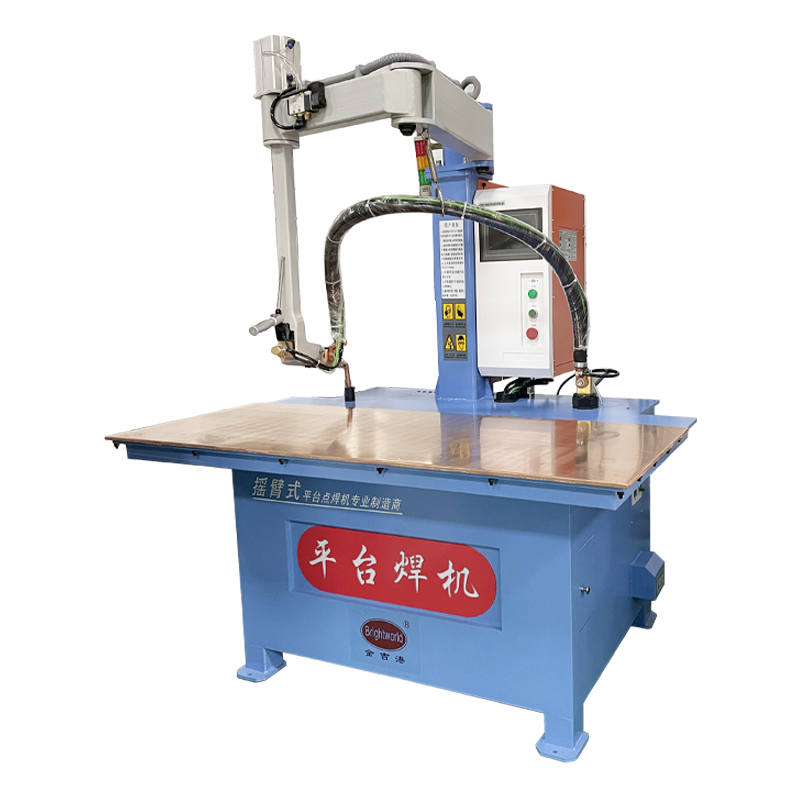 平台点焊机