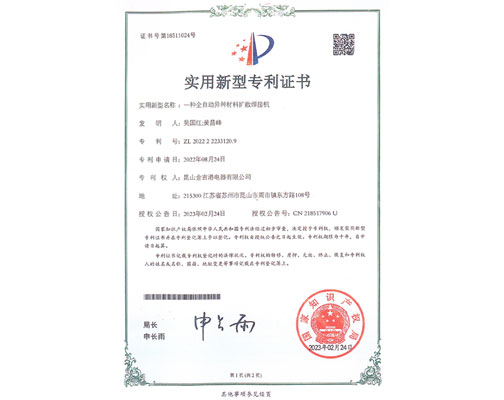 一种全自动异种材料扩散焊接机
